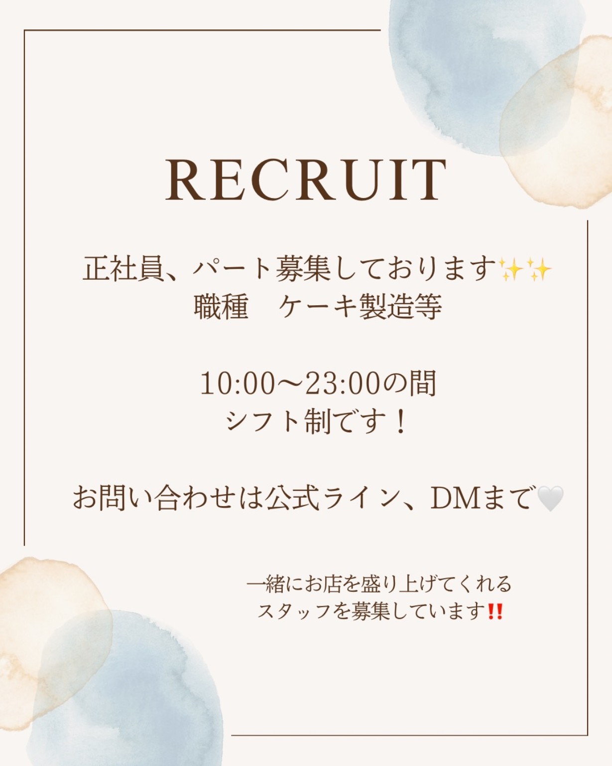 curana cake tokyo 求人募集